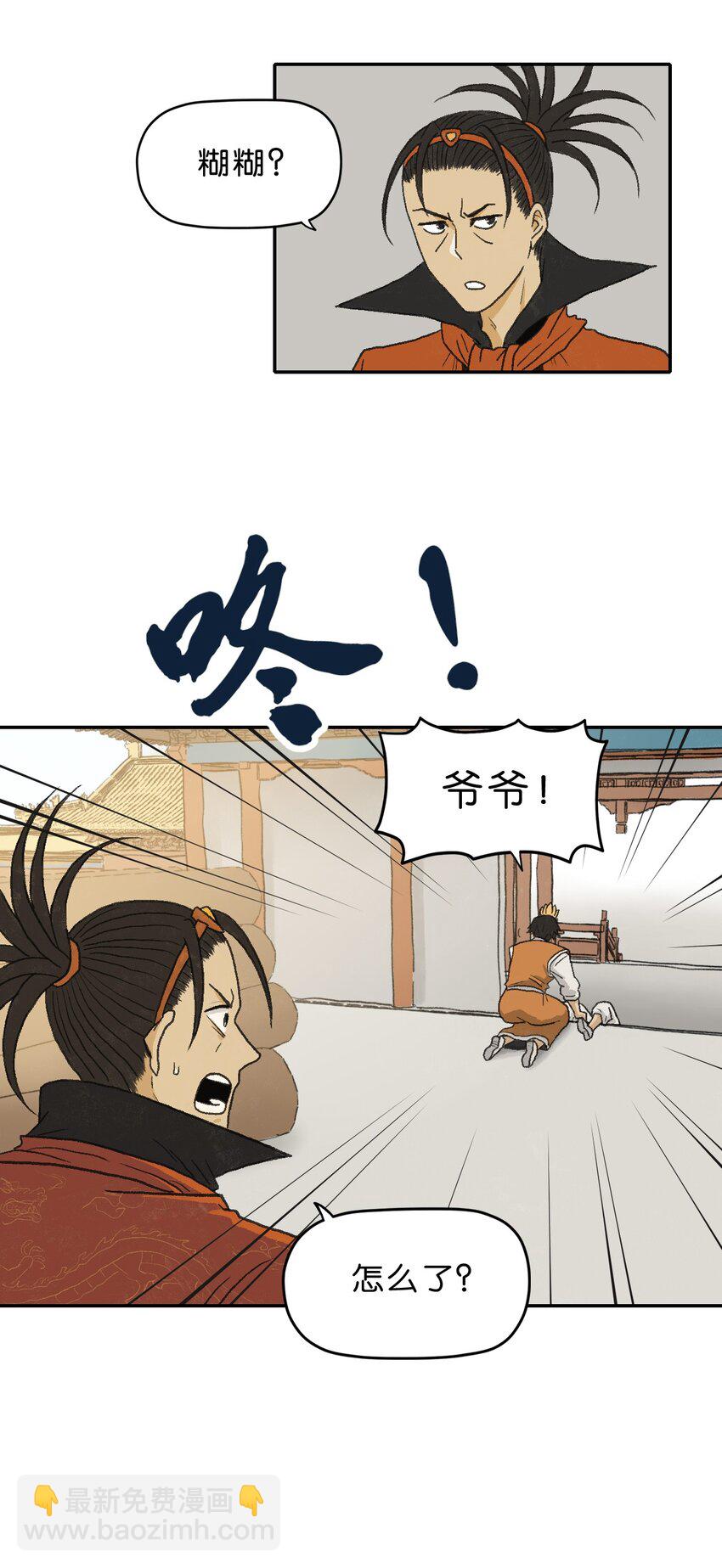 厭鎮 - 10 第十話(1/2) - 1