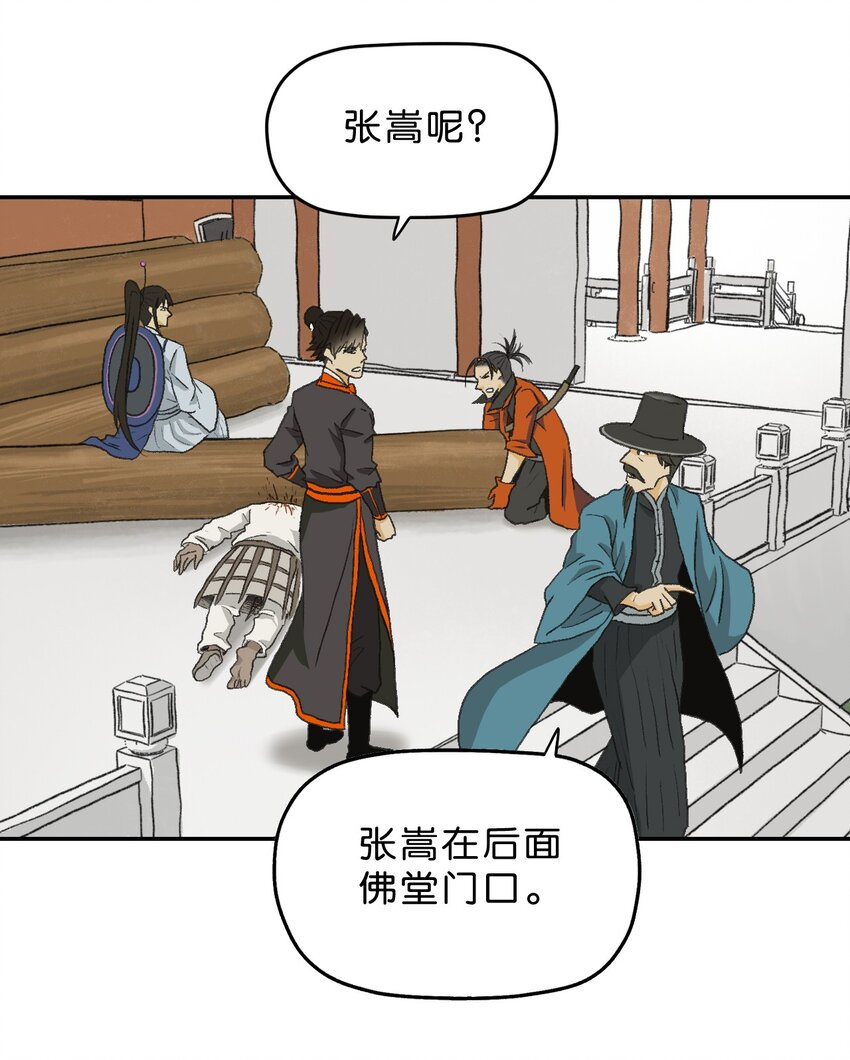 厭鎮 - 10 第十話(1/2) - 5