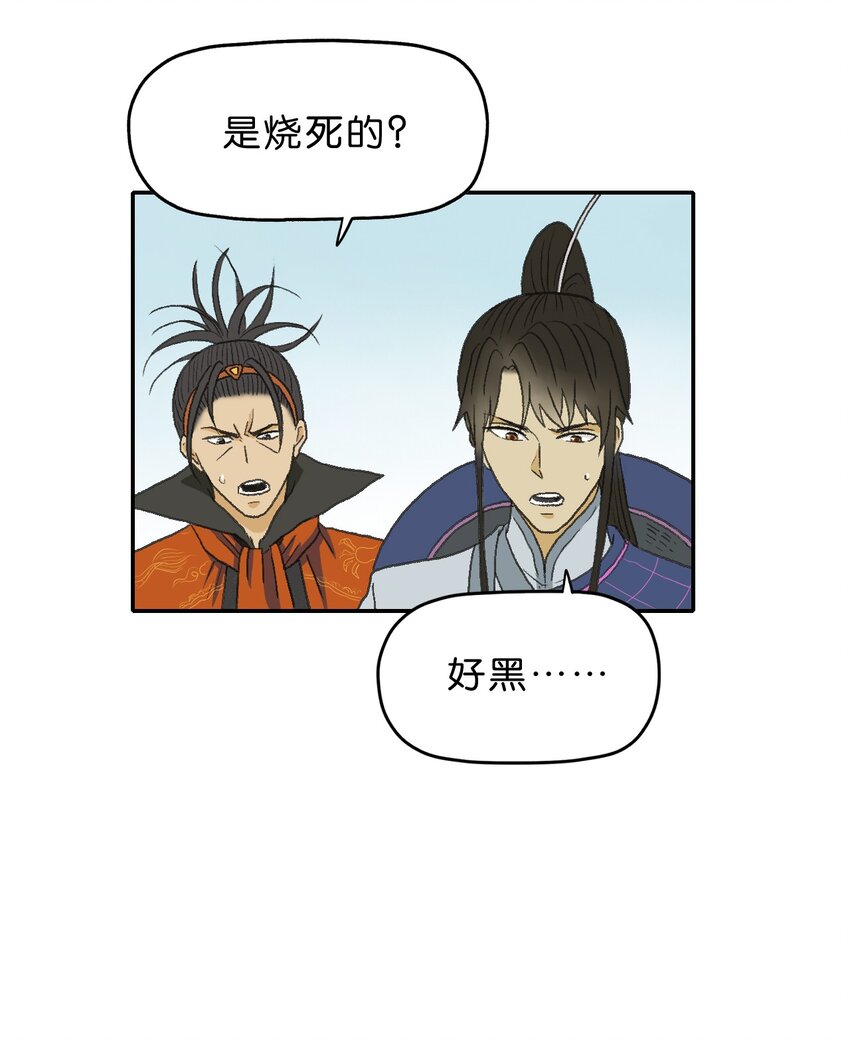 厭鎮 - 10 第十話(1/2) - 8