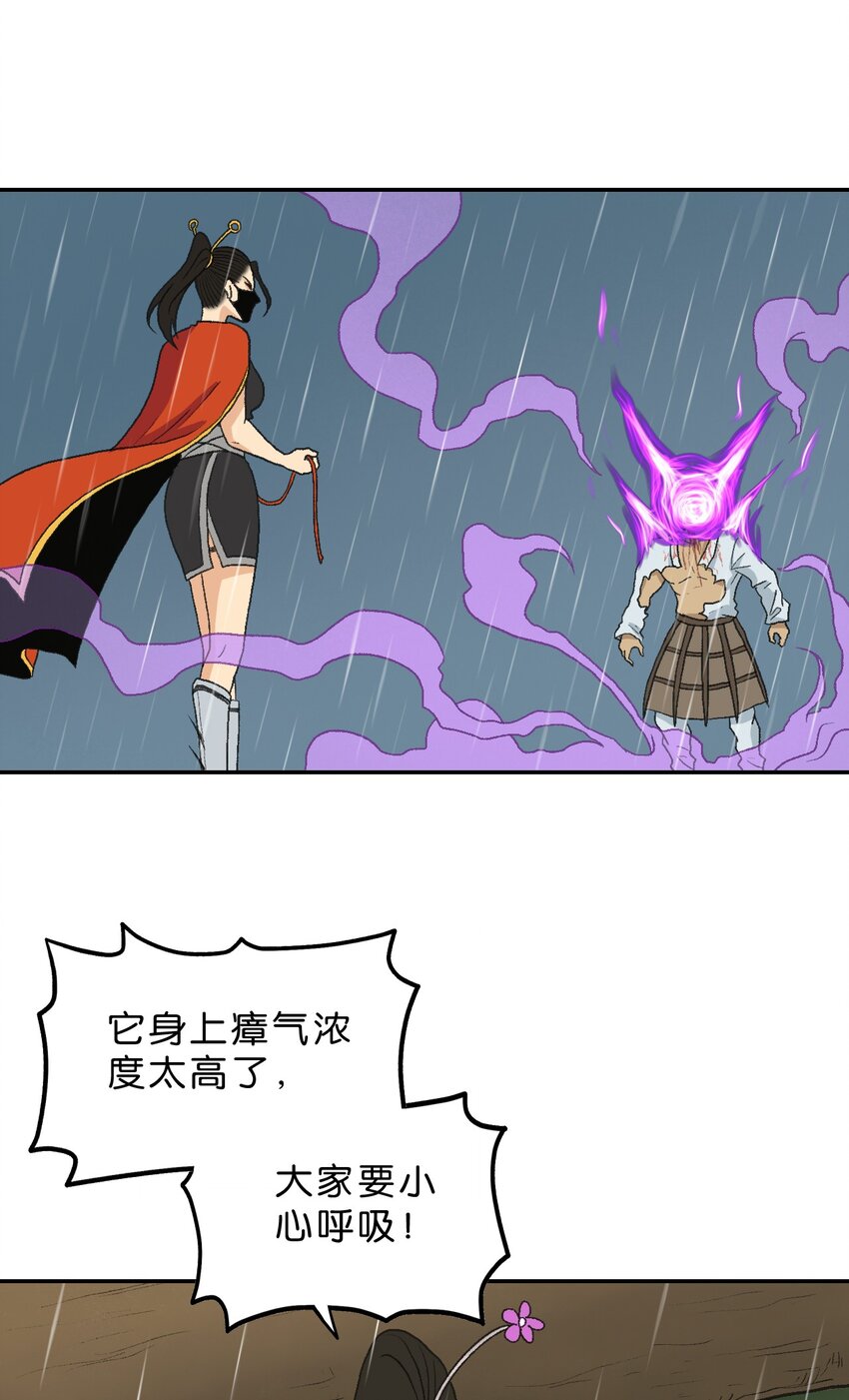 厭鎮 - 12 第十二話(1/2) - 1