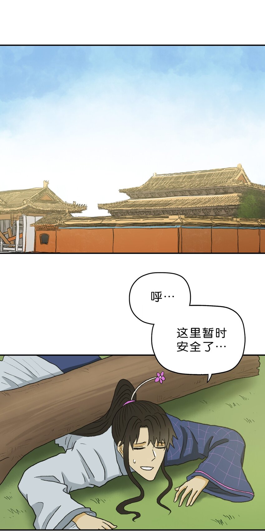 厭鎮 - 12 第十二話(2/2) - 1
