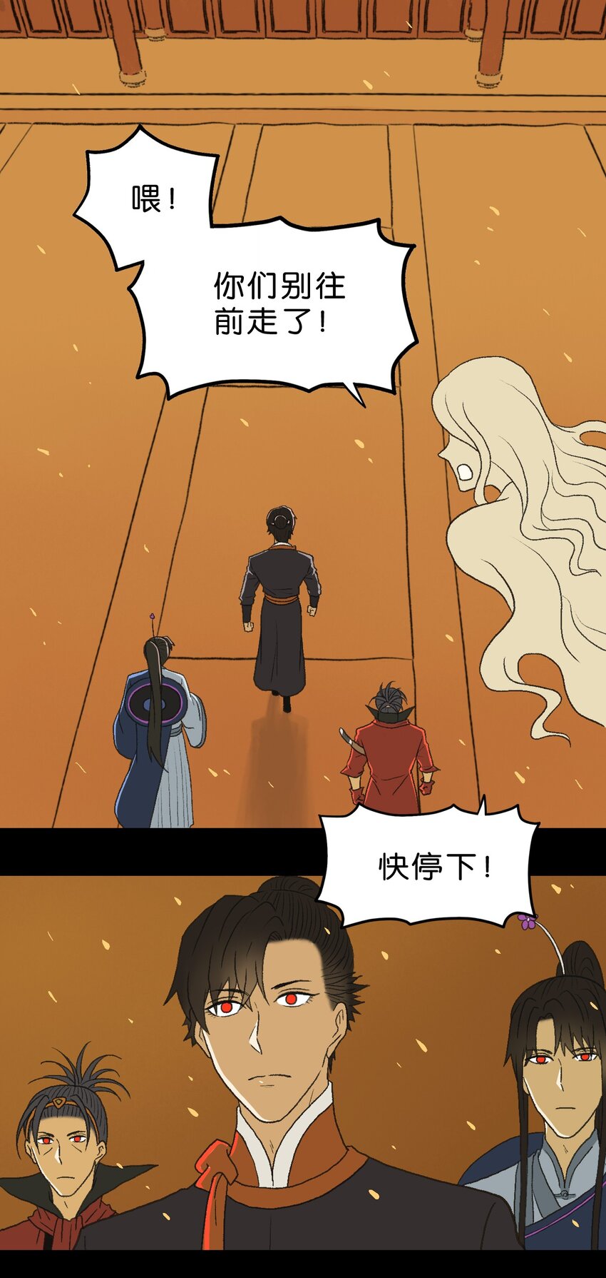 厭鎮 - 14 第十四話(1/2) - 1
