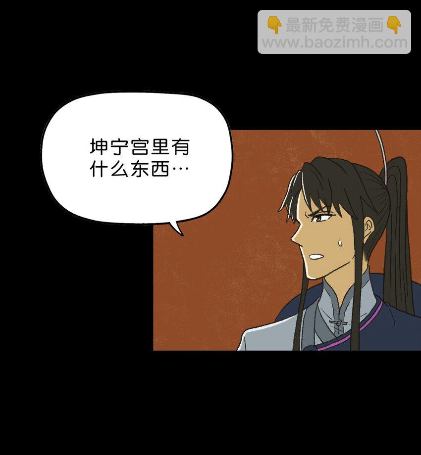 厭鎮 - 14 第十四話(1/2) - 2