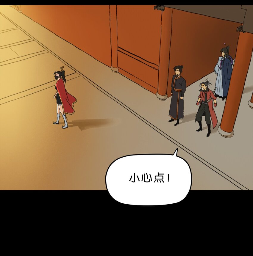 厭鎮 - 14 第十四話(1/2) - 6