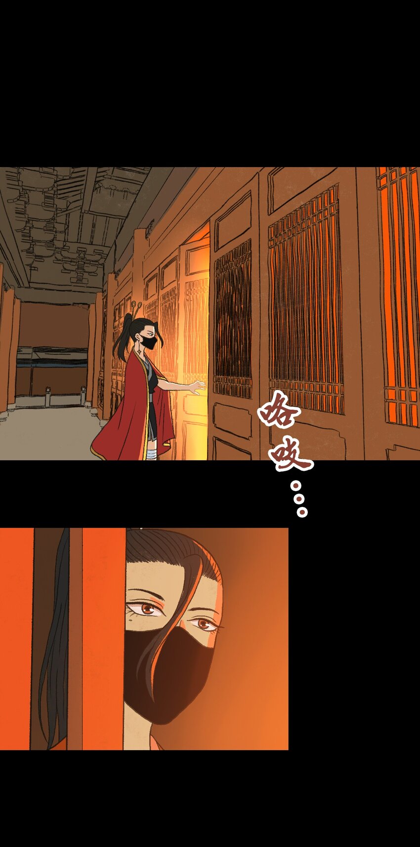 厭鎮 - 14 第十四話(1/2) - 1