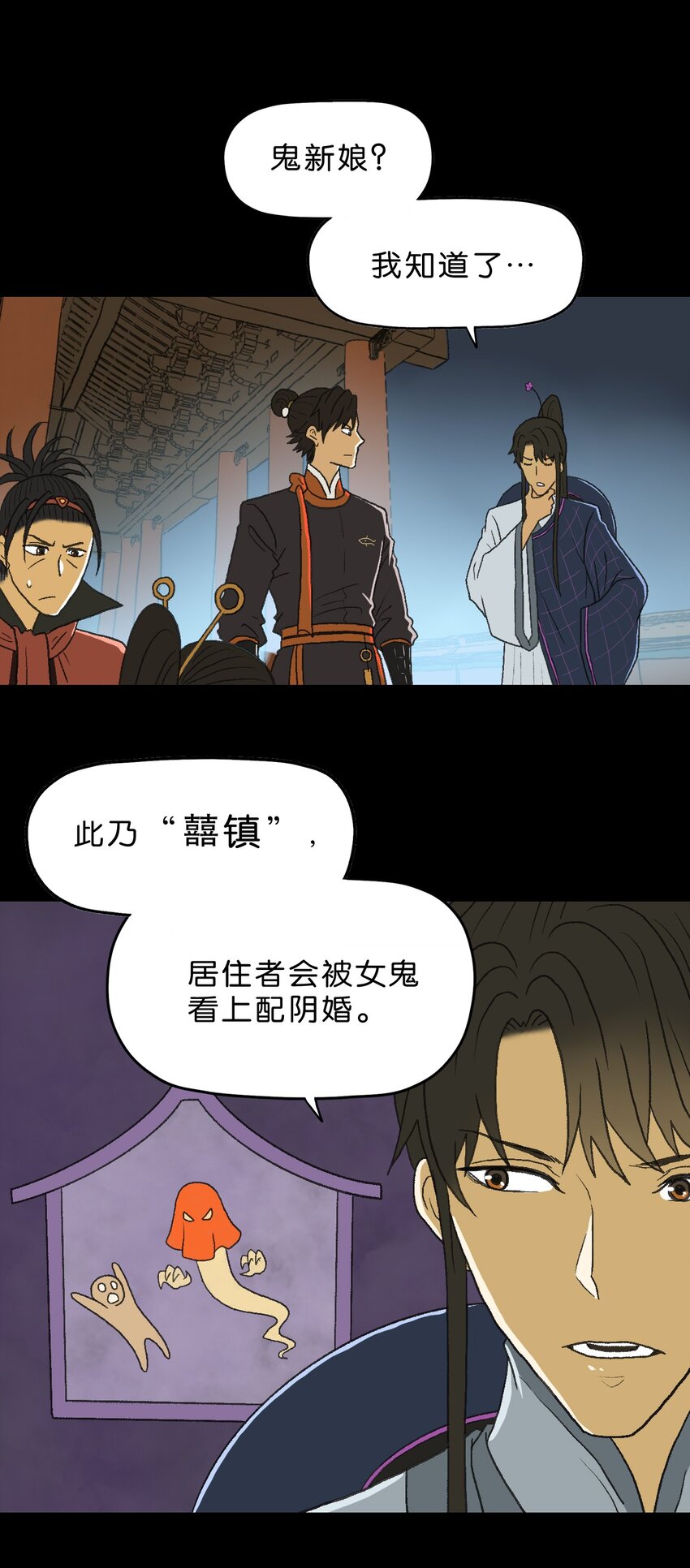 厭鎮 - 14 第十四話(1/2) - 1