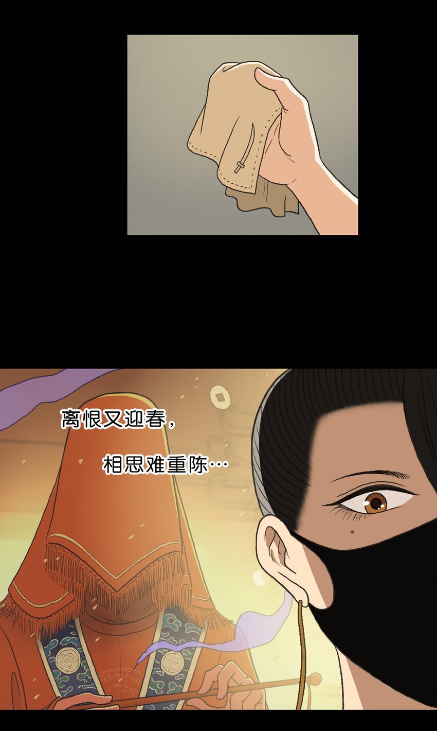 厭鎮 - 14 第十四話(2/2) - 3