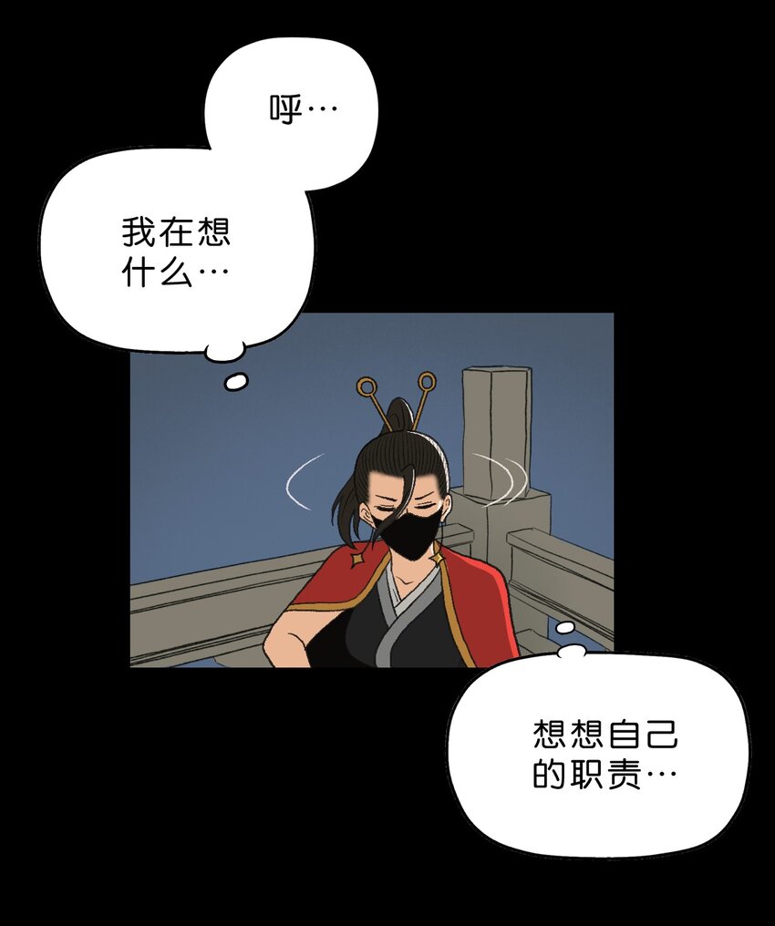 厭鎮 - 14 第十四話(2/2) - 1