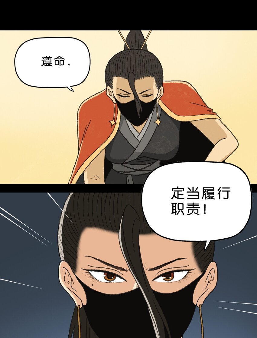 厭鎮 - 14 第十四話(2/2) - 1