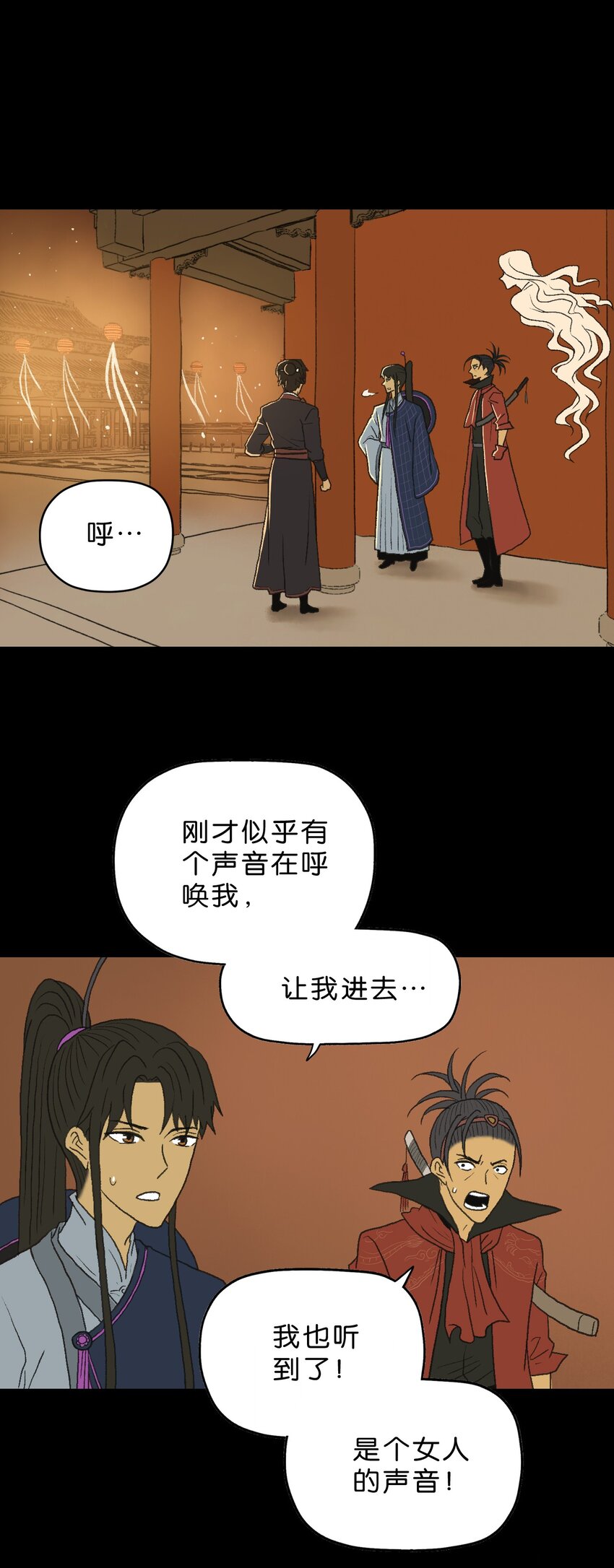 厭鎮 - 14 第十四話(1/2) - 7