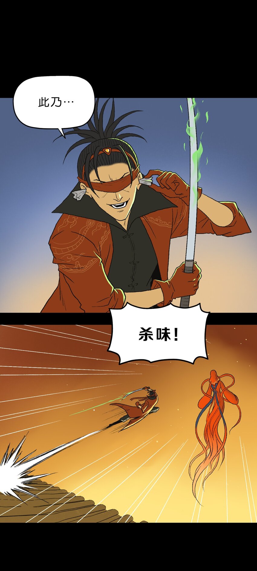 厭鎮 - 16 第十六話(1/2) - 5