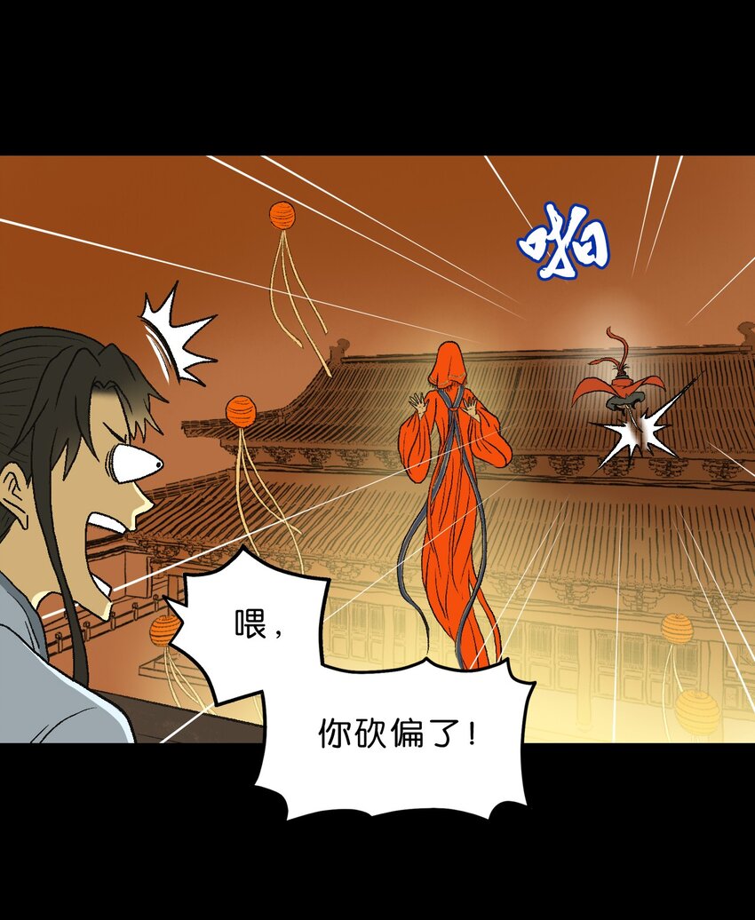 厭鎮 - 16 第十六話(1/2) - 7