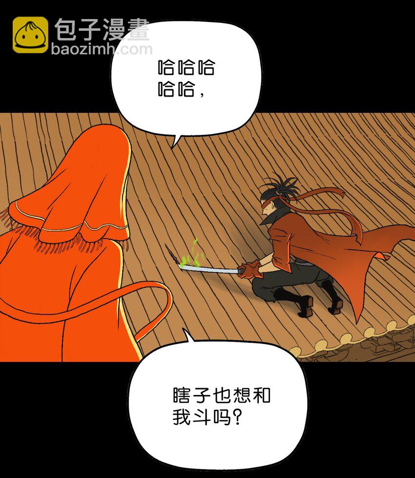 厭鎮 - 16 第十六話(1/2) - 8