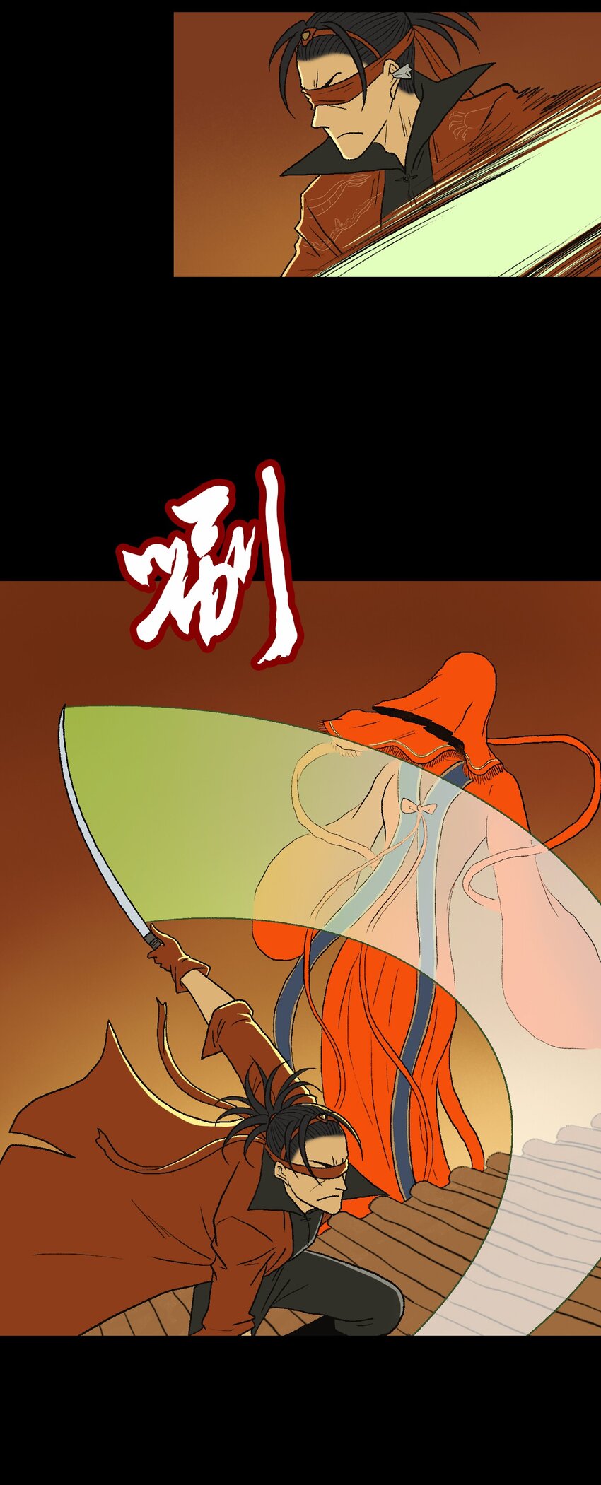 厭鎮 - 16 第十六話(1/2) - 1