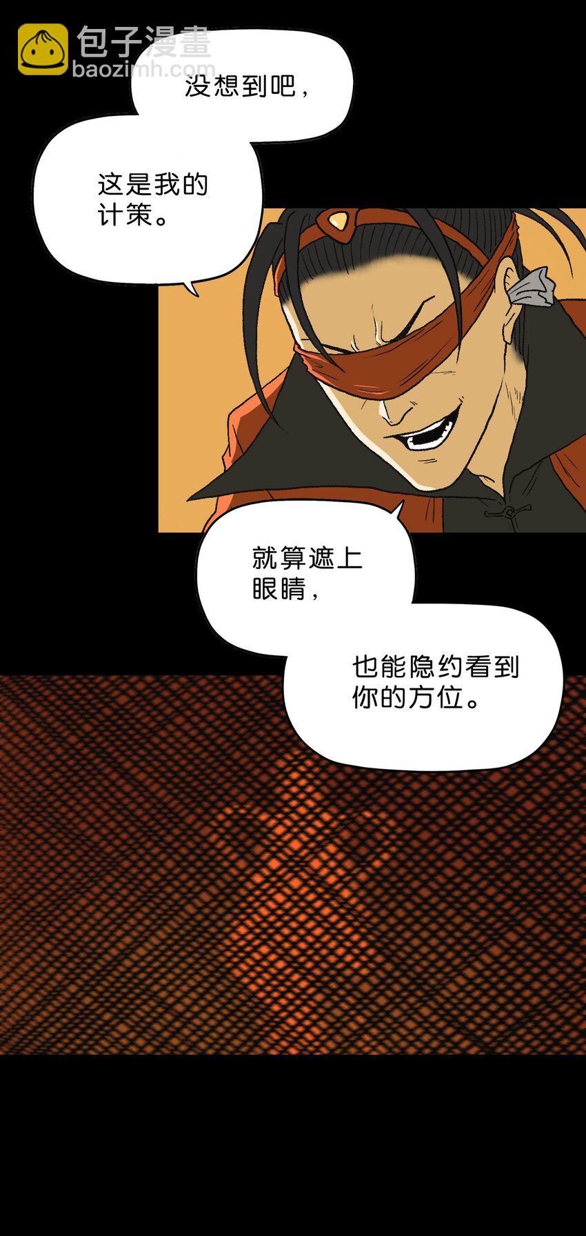 厭鎮 - 16 第十六話(1/2) - 3