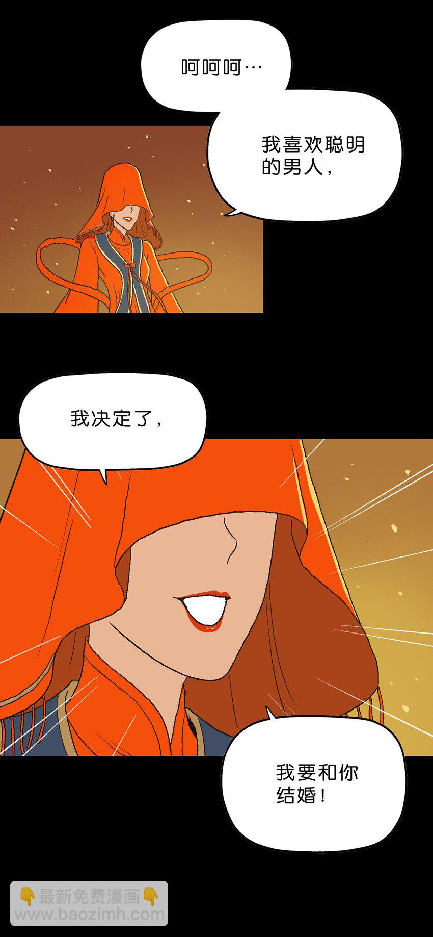 厭鎮 - 16 第十六話(1/2) - 4