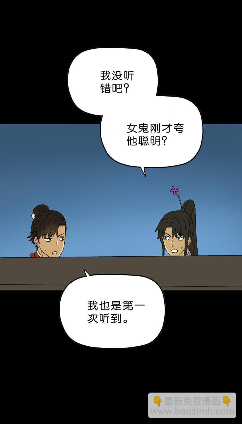 厭鎮 - 16 第十六話(1/2) - 5