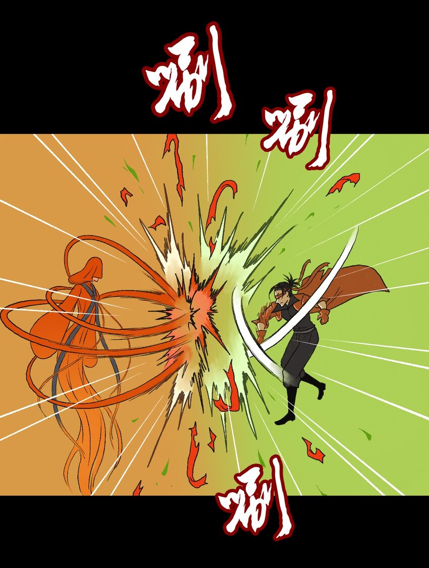 厭鎮 - 16 第十六話(1/2) - 7