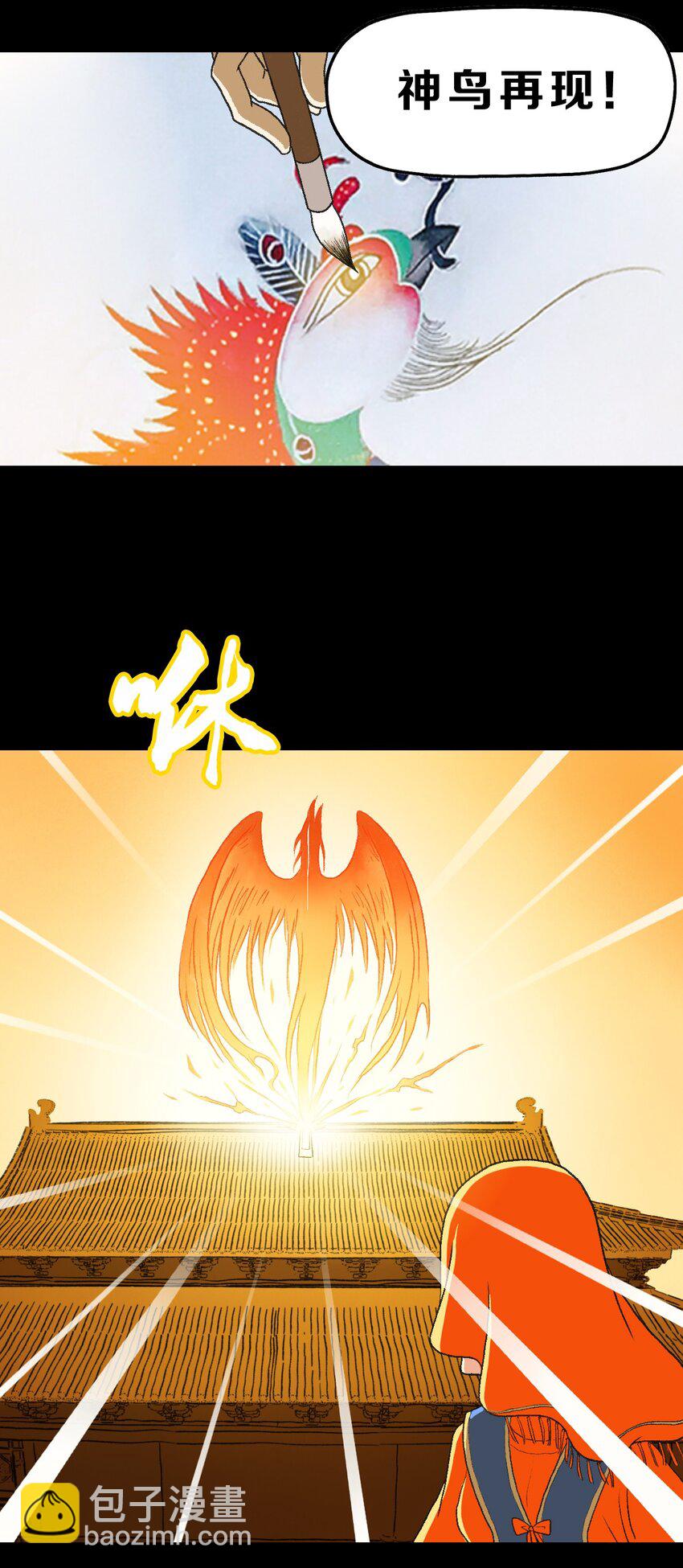 厭鎮 - 16 第十六話(1/2) - 5
