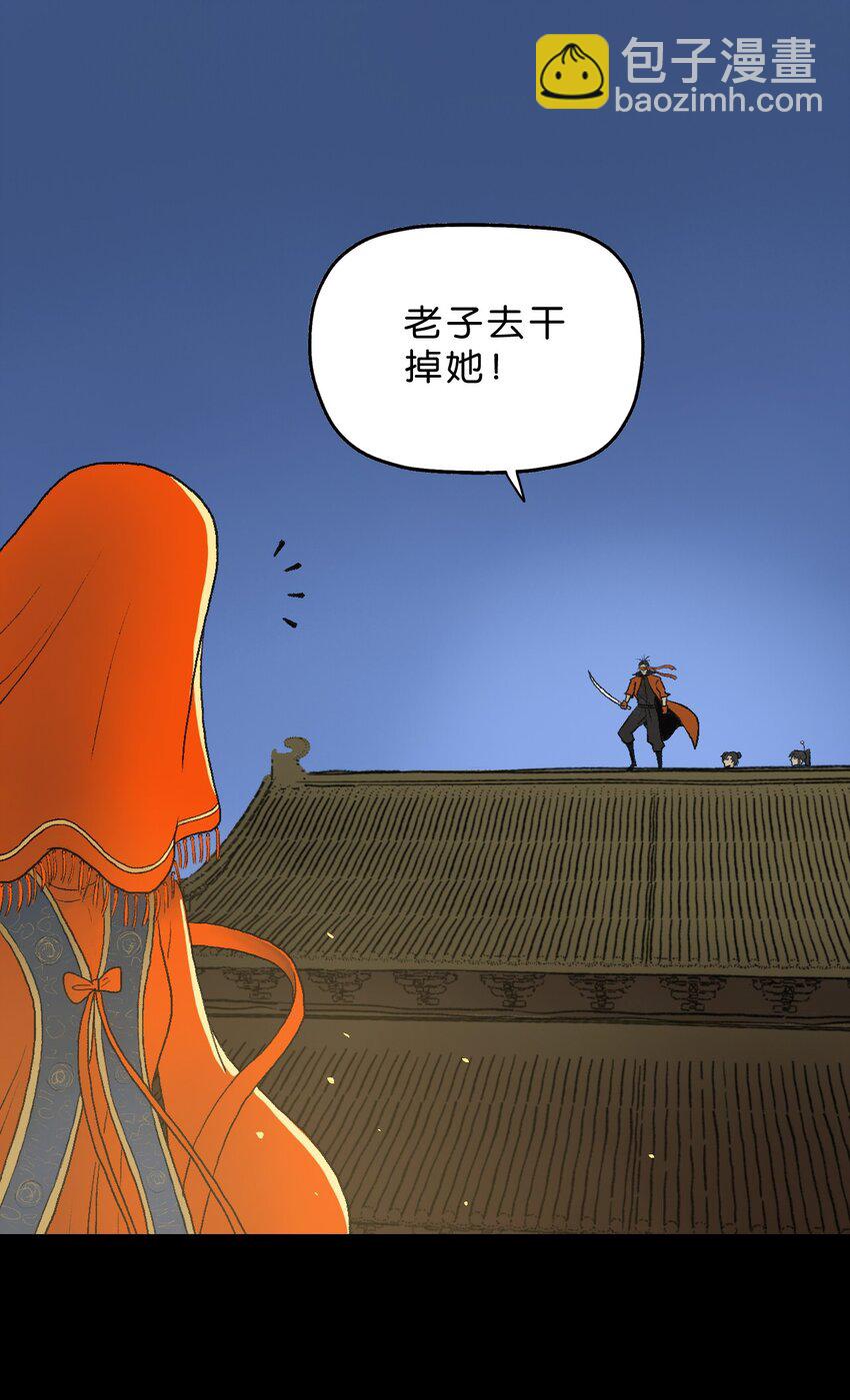 厭鎮 - 16 第十六話(1/2) - 3