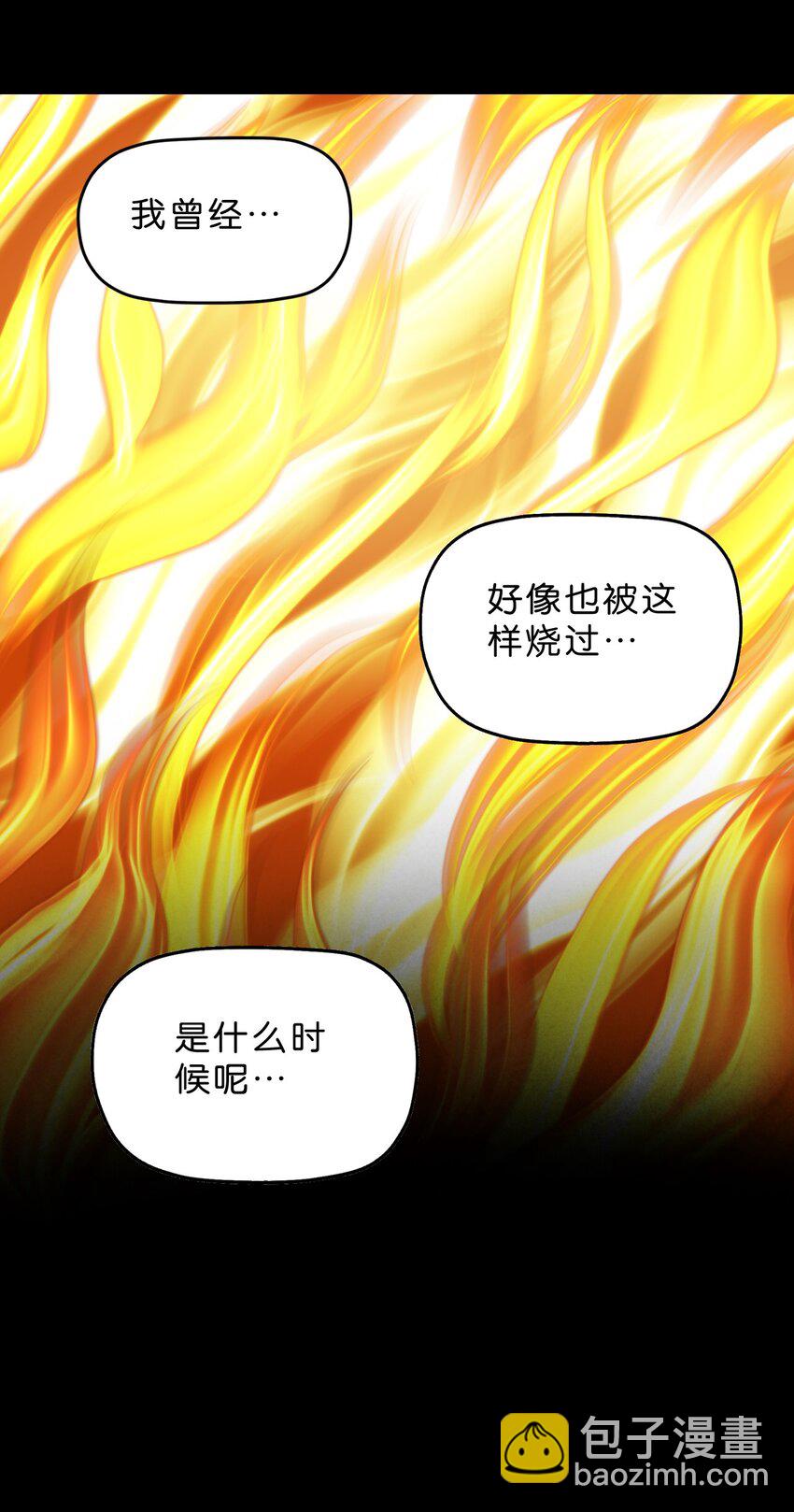 厭鎮 - 16 第十六話(1/2) - 3