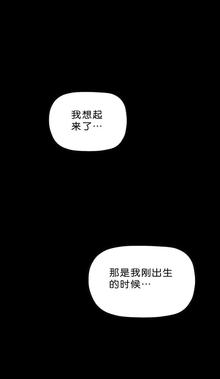 厭鎮 - 16 第十六話(1/2) - 4