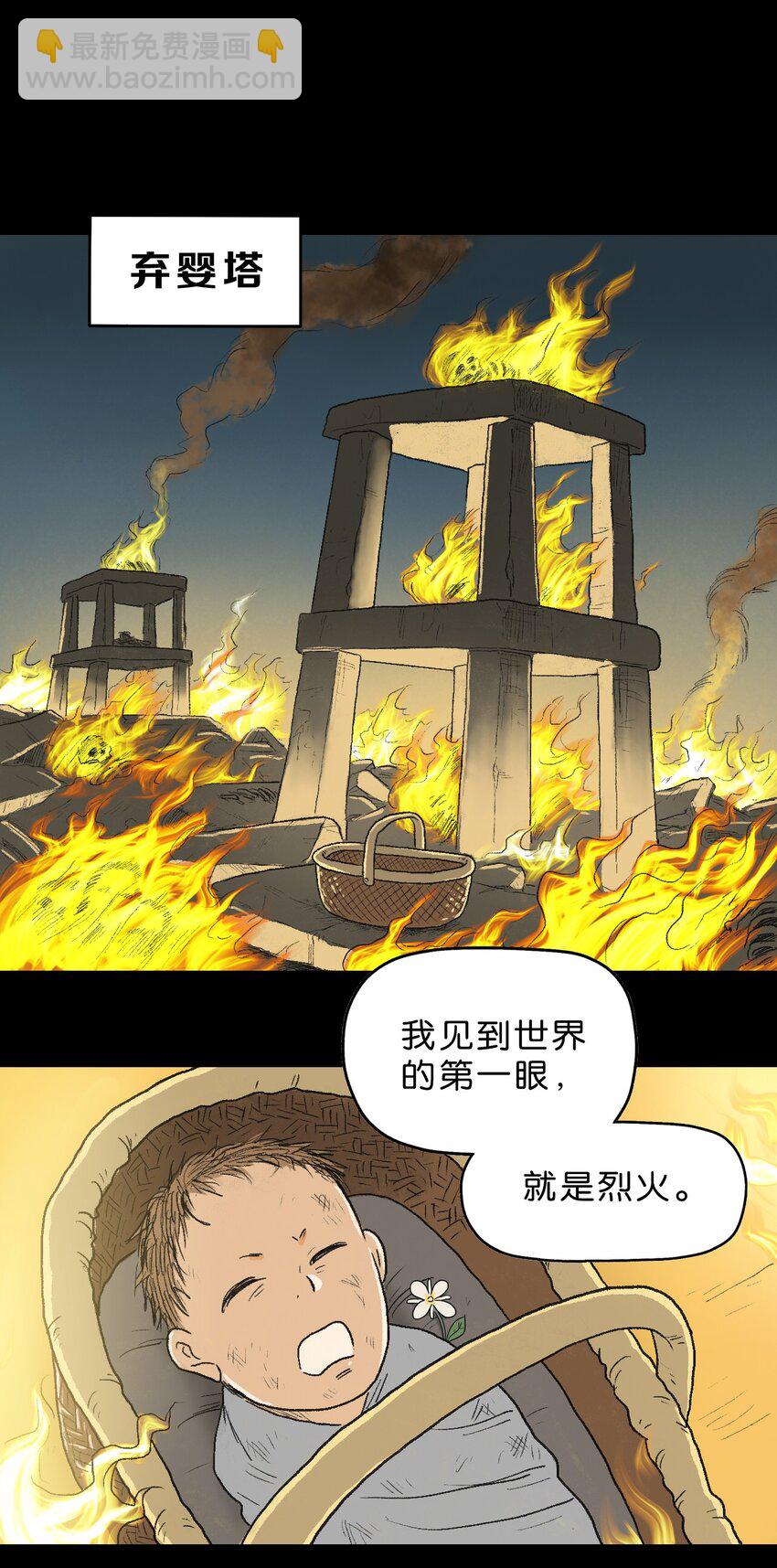 厭鎮 - 16 第十六話(1/2) - 5