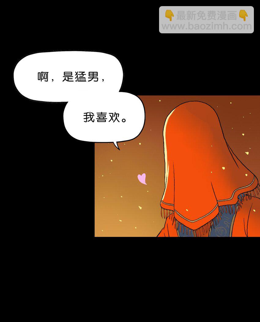 厭鎮 - 16 第十六話(1/2) - 4