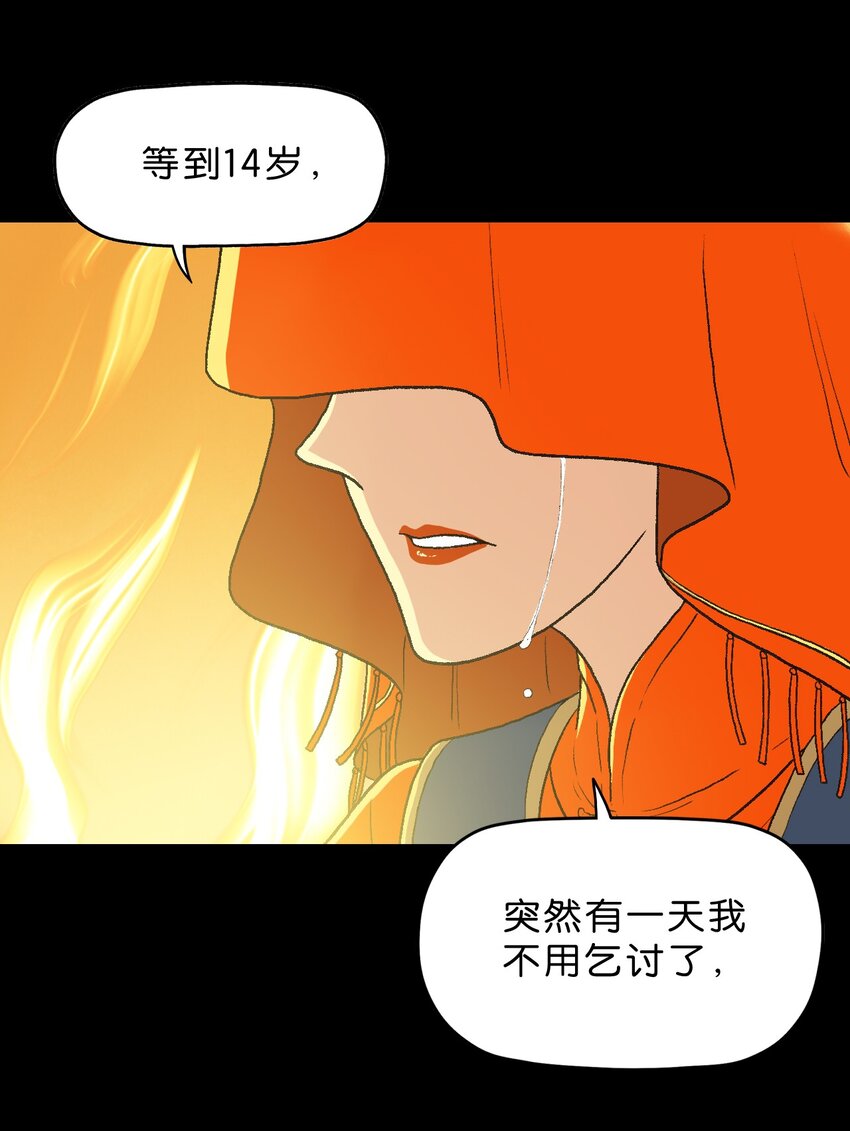 厭鎮 - 16 第十六話(1/2) - 2