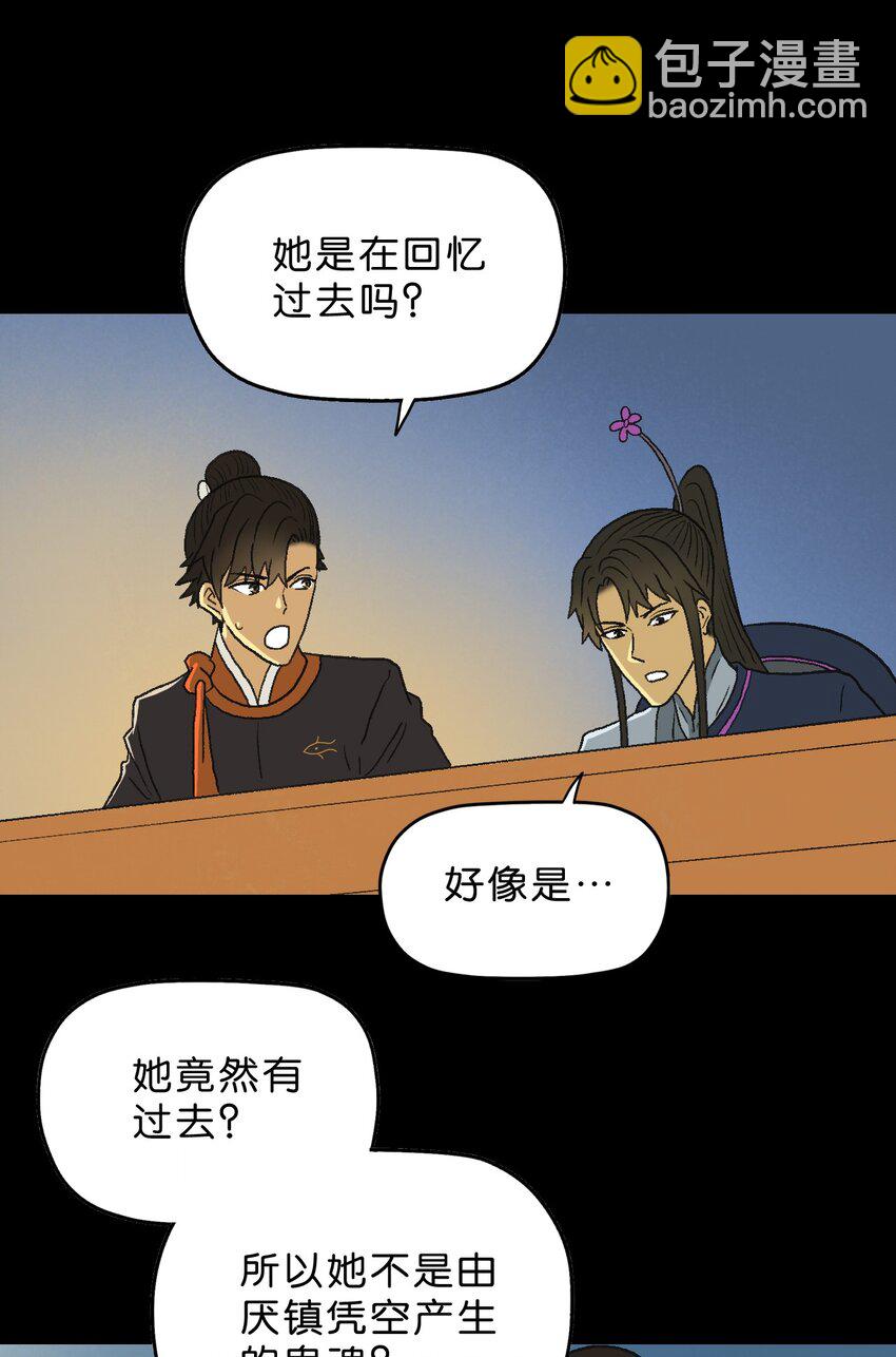 厭鎮 - 16 第十六話(1/2) - 4