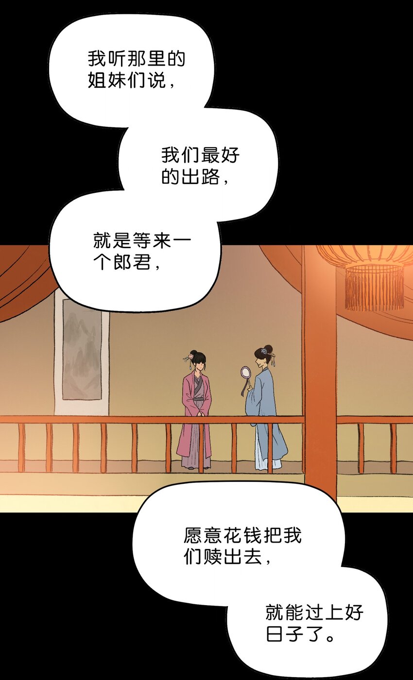 厭鎮 - 16 第十六話(1/2) - 7