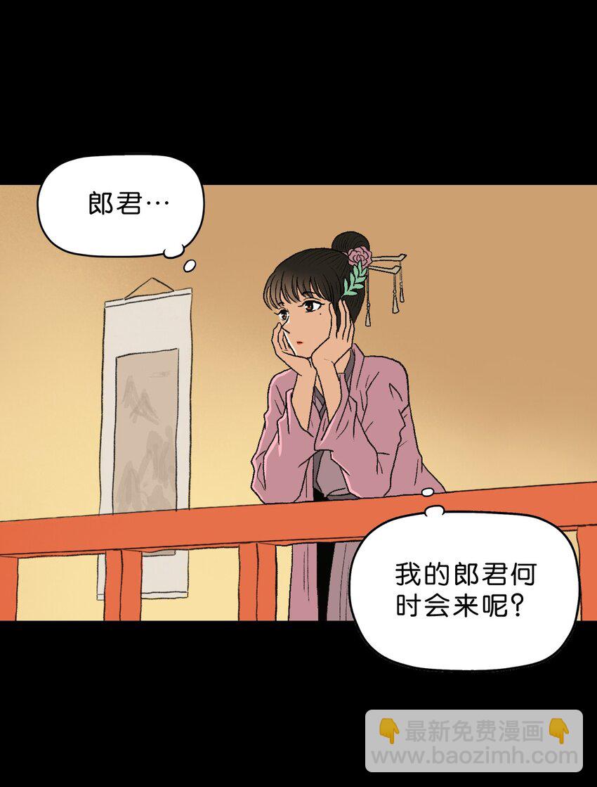 厭鎮 - 16 第十六話(1/2) - 8