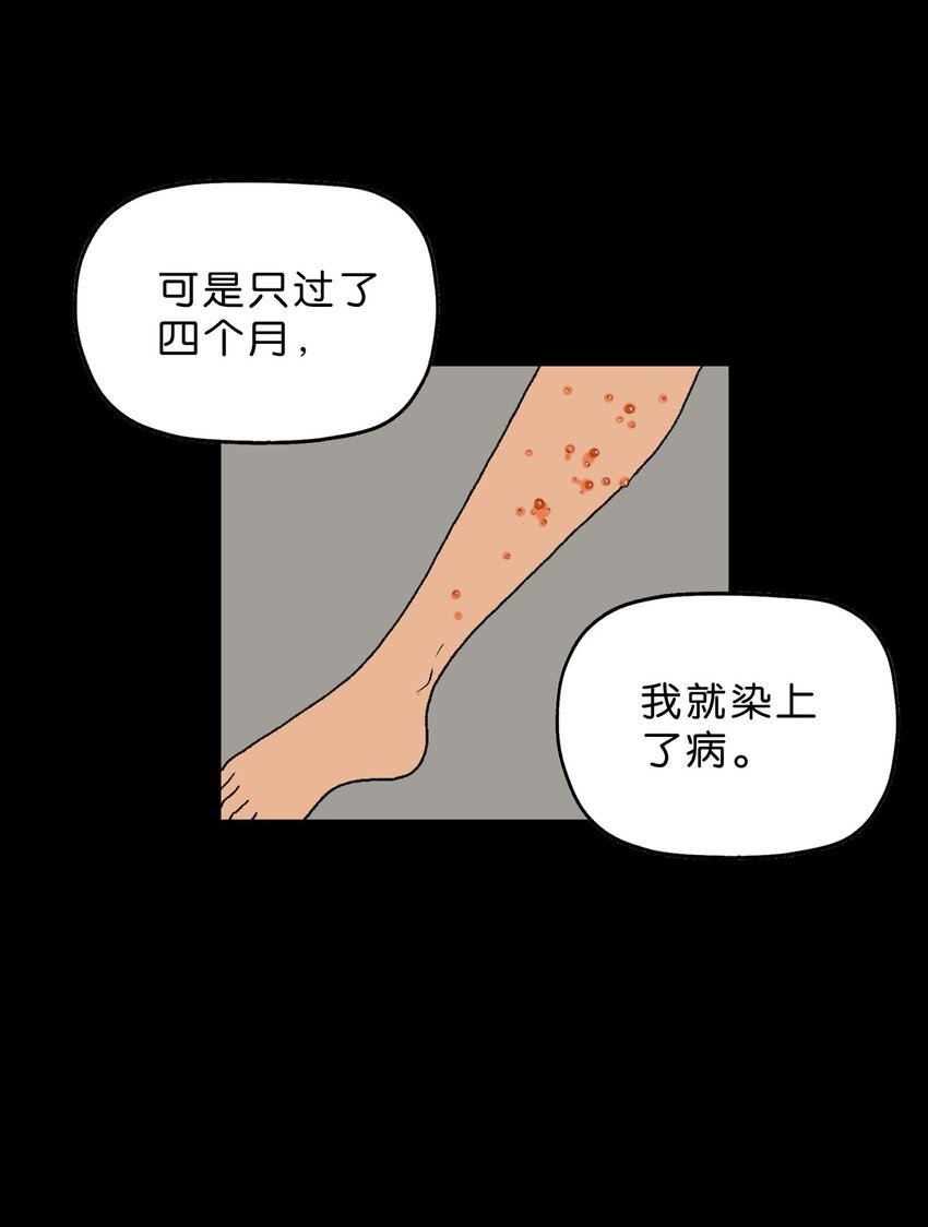 厭鎮 - 16 第十六話(1/2) - 1
