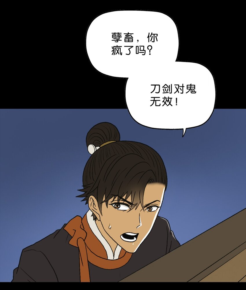 厭鎮 - 16 第十六話(1/2) - 5