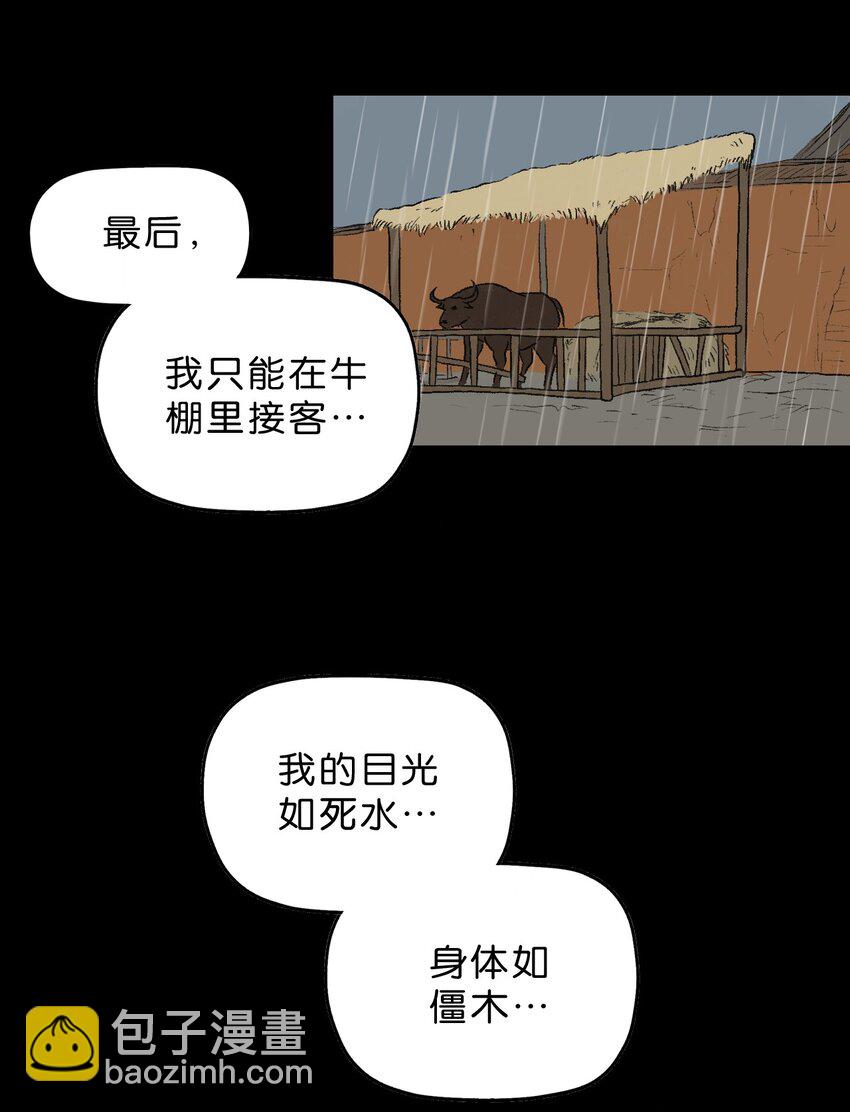 厭鎮 - 16 第十六話(2/2) - 1