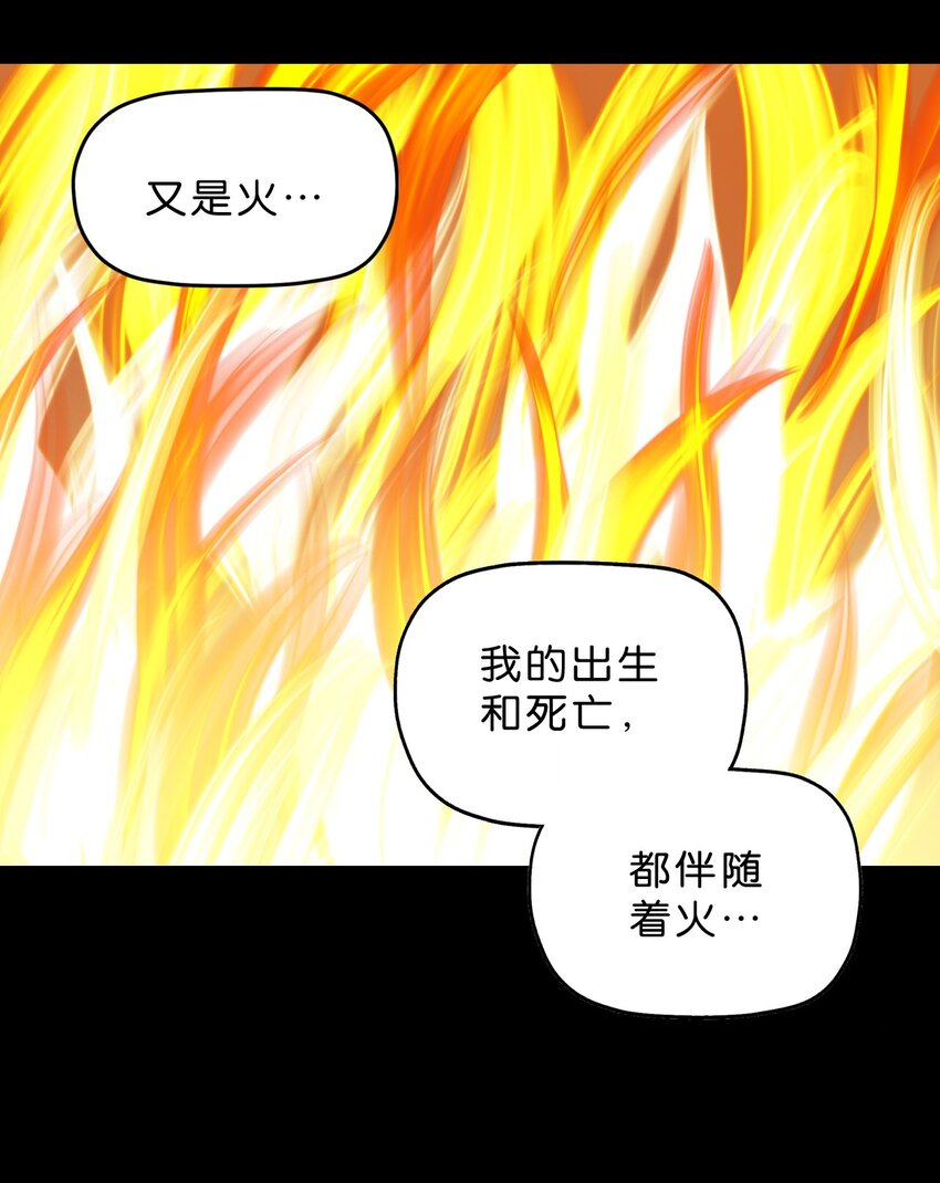 厭鎮 - 16 第十六話(2/2) - 4