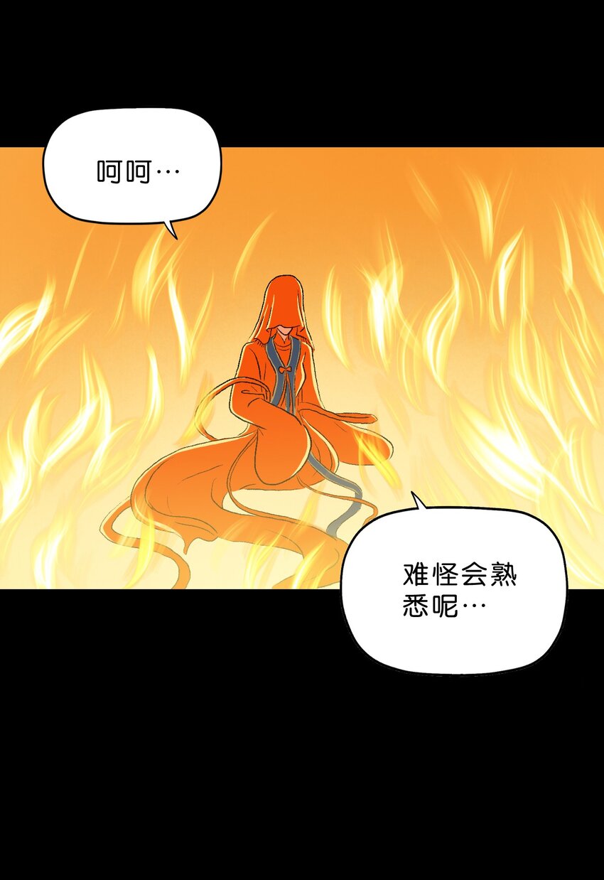厭鎮 - 16 第十六話(2/2) - 1