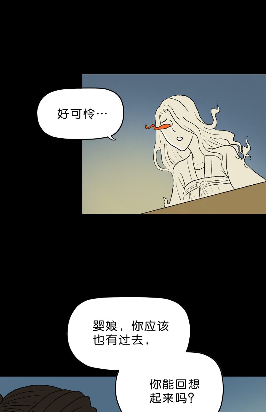 厭鎮 - 16 第十六話(2/2) - 2