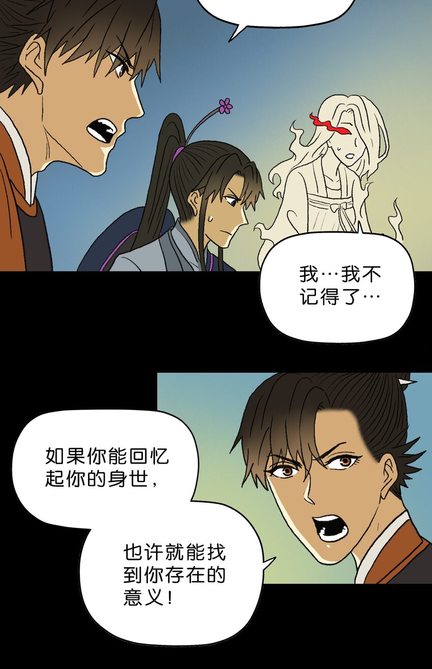 厭鎮 - 16 第十六話(2/2) - 3