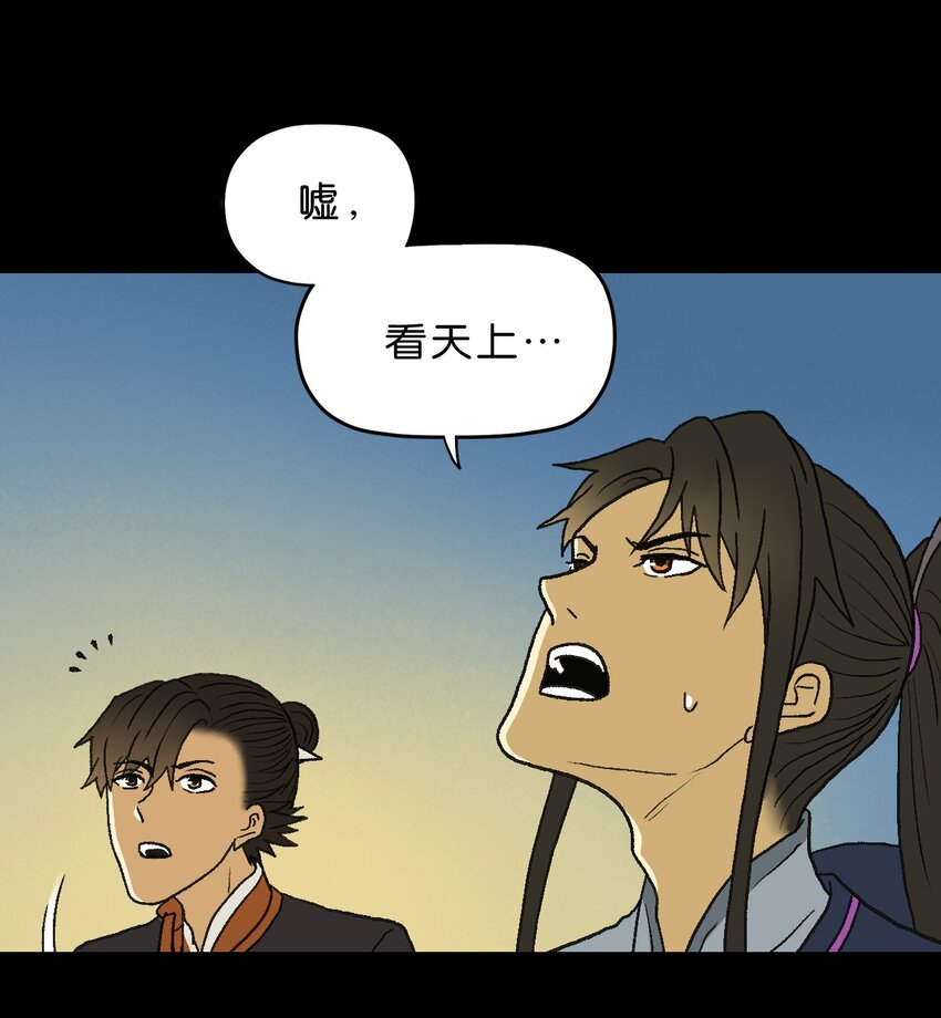 厭鎮 - 16 第十六話(2/2) - 4