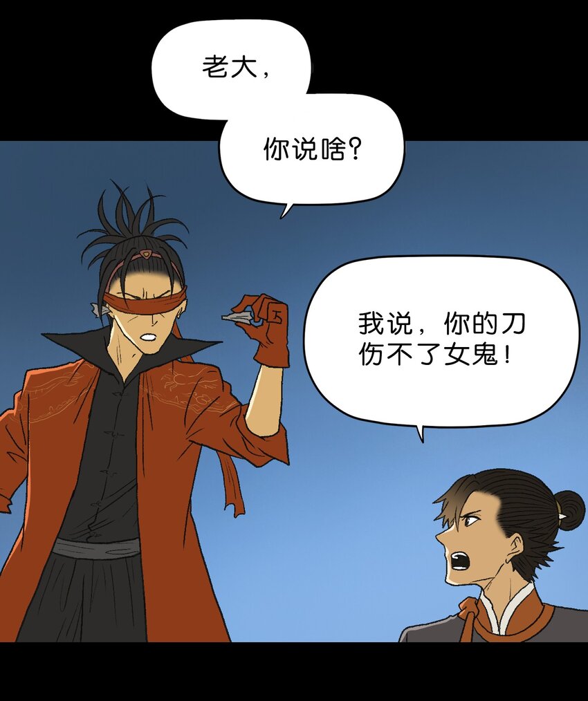 厭鎮 - 16 第十六話(1/2) - 6