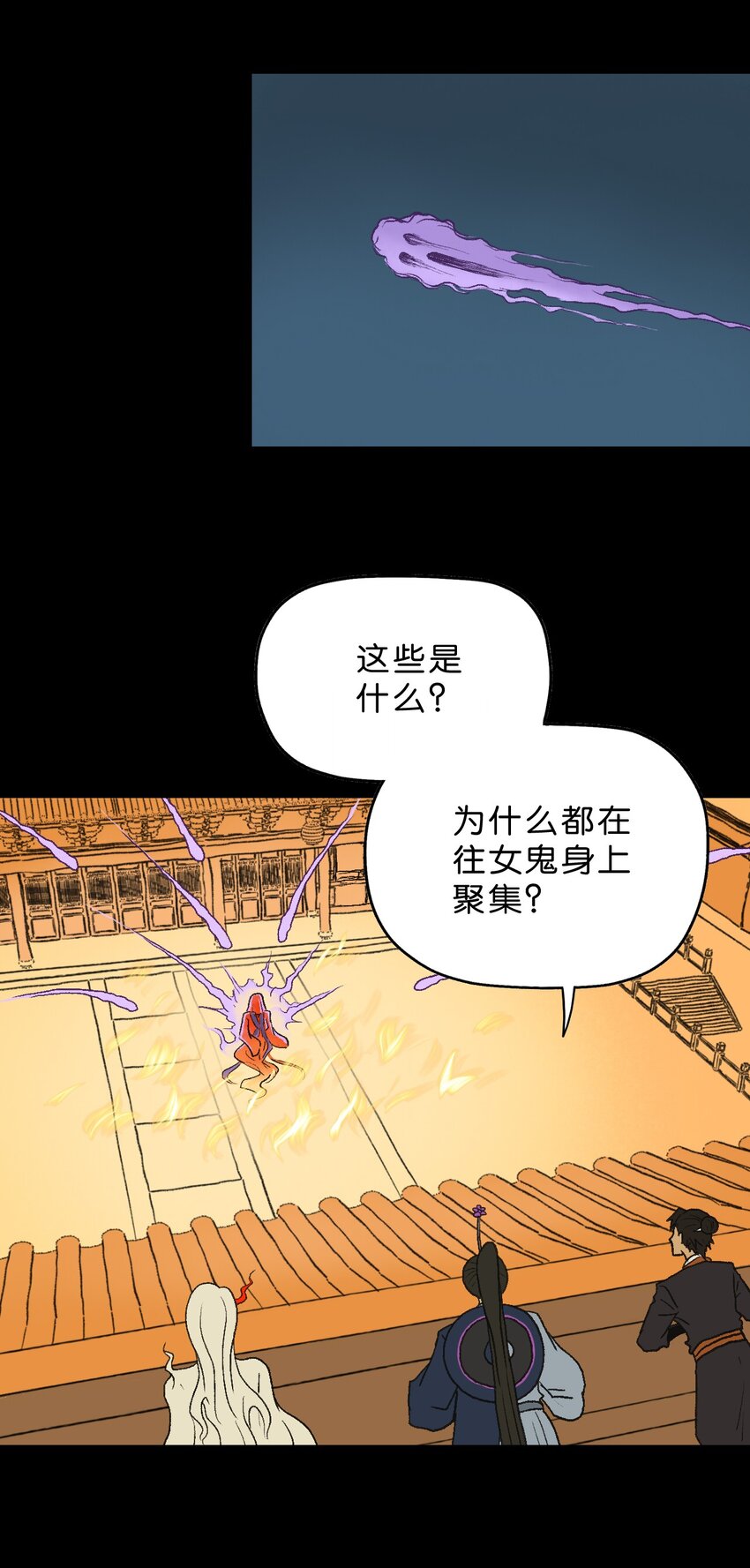 厭鎮 - 16 第十六話(2/2) - 2