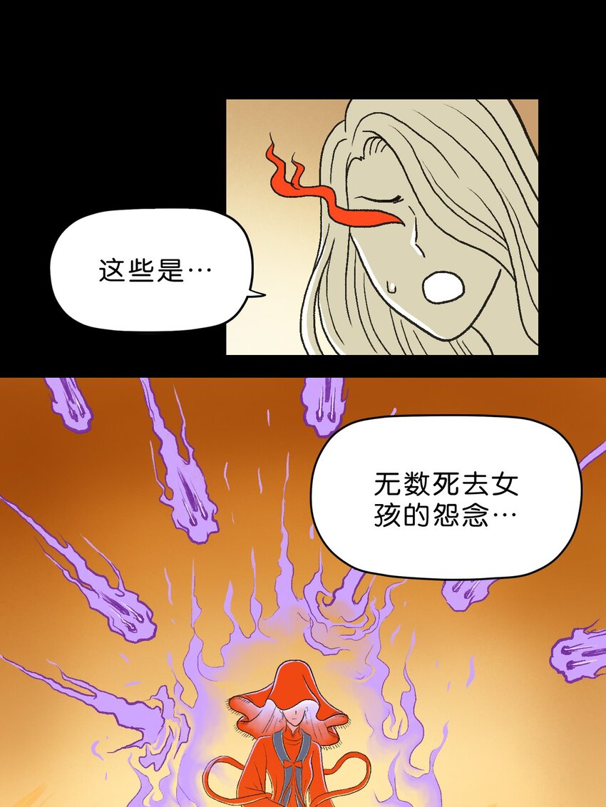 厭鎮 - 16 第十六話(2/2) - 3