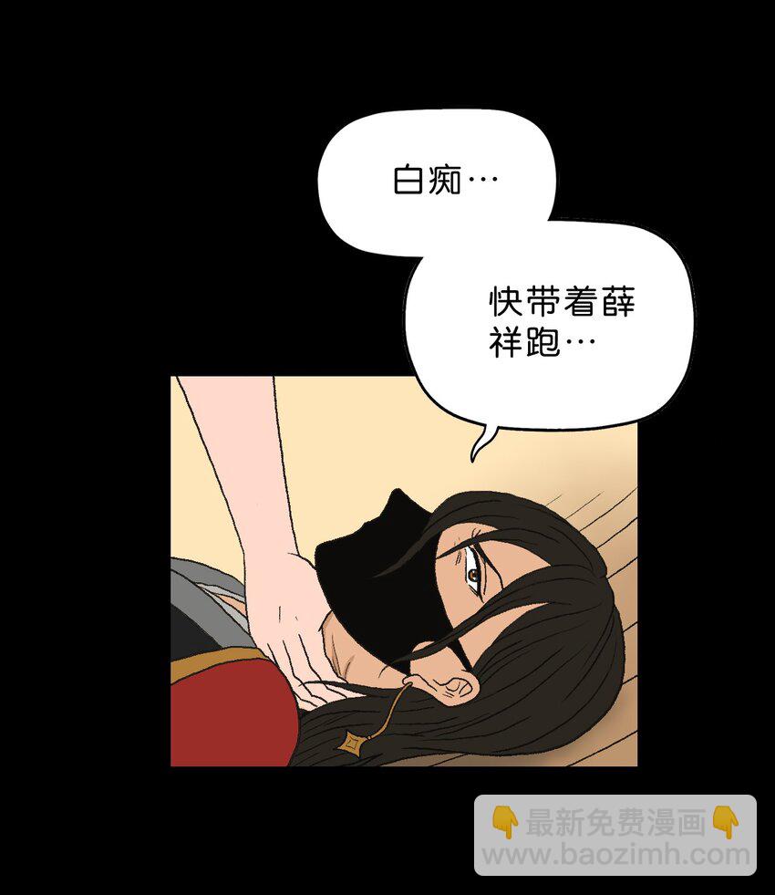 厭鎮 - 18 第十八話(1/2) - 6