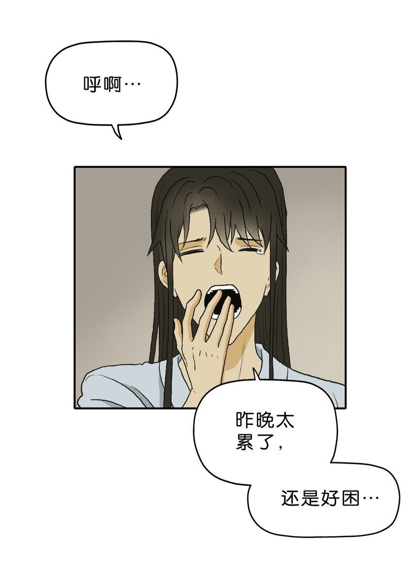 厭鎮 - 20 第二十話 - 2