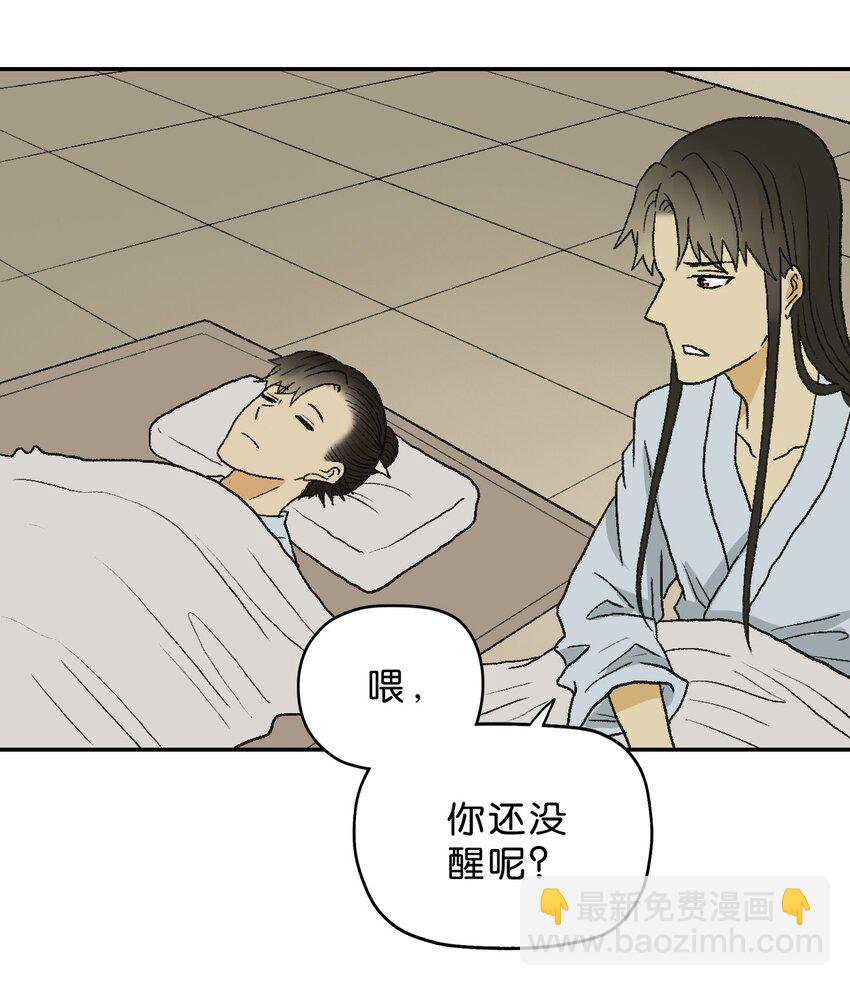厭鎮 - 20 第二十話 - 3