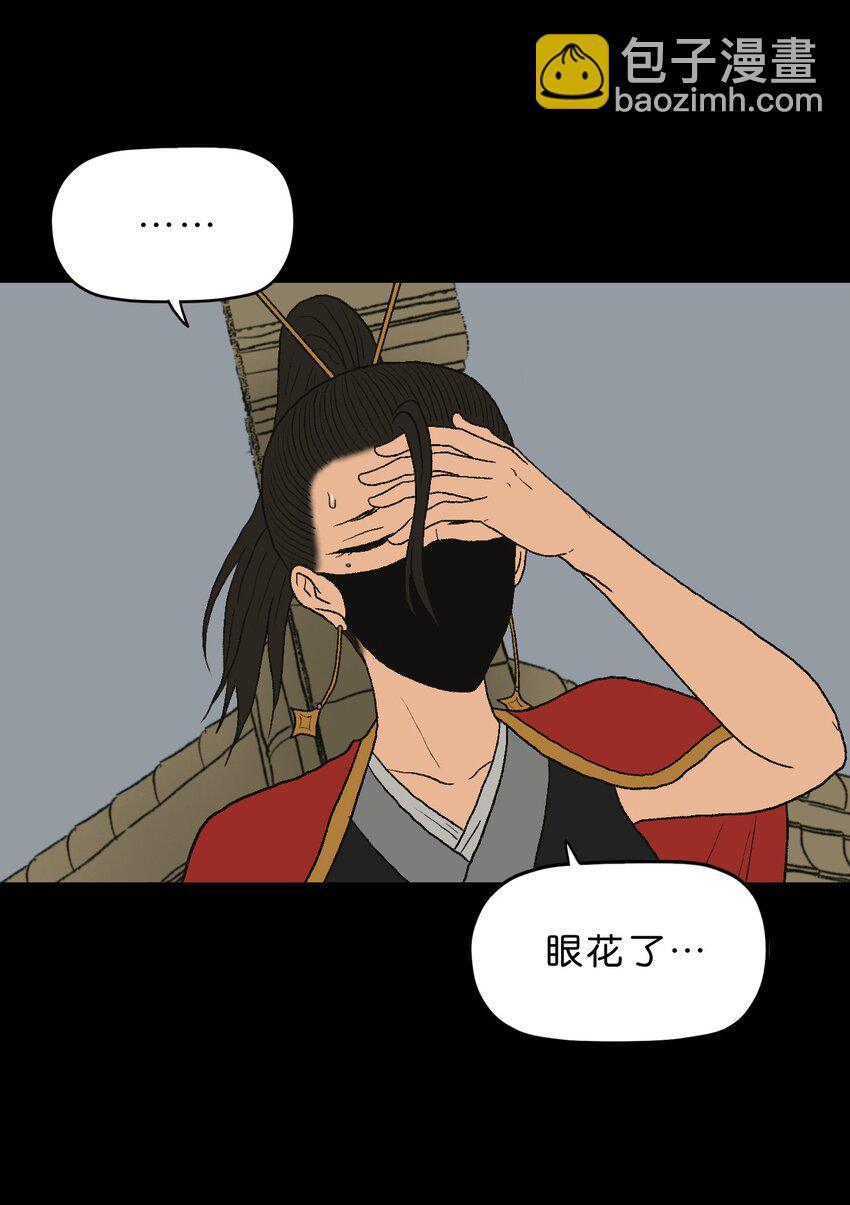 厭鎮 - 20 第二十話 - 2