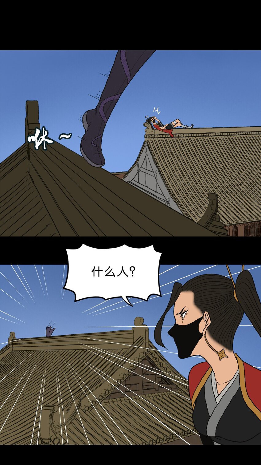 厭鎮 - 20 第二十話 - 3