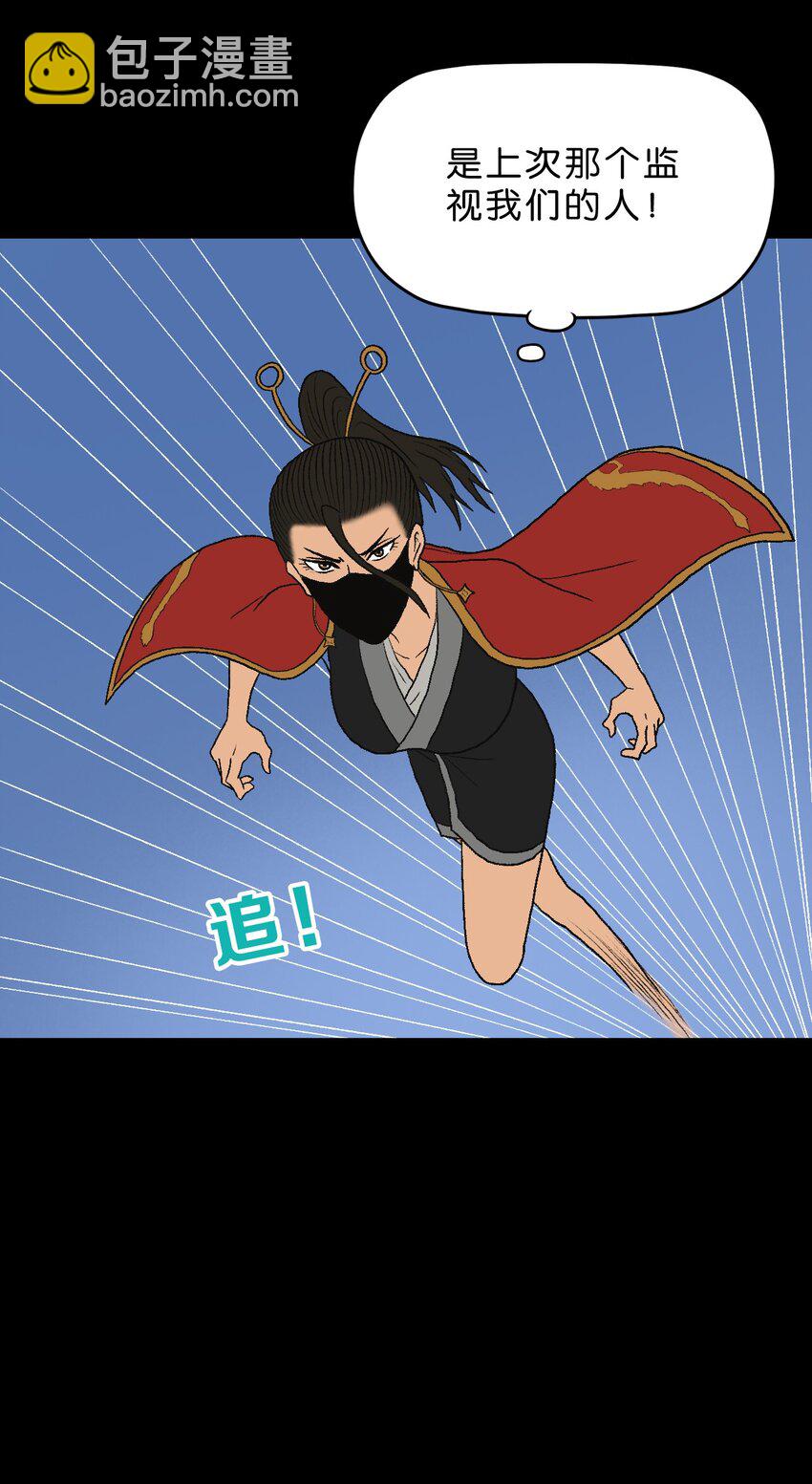 厭鎮 - 20 第二十話 - 4