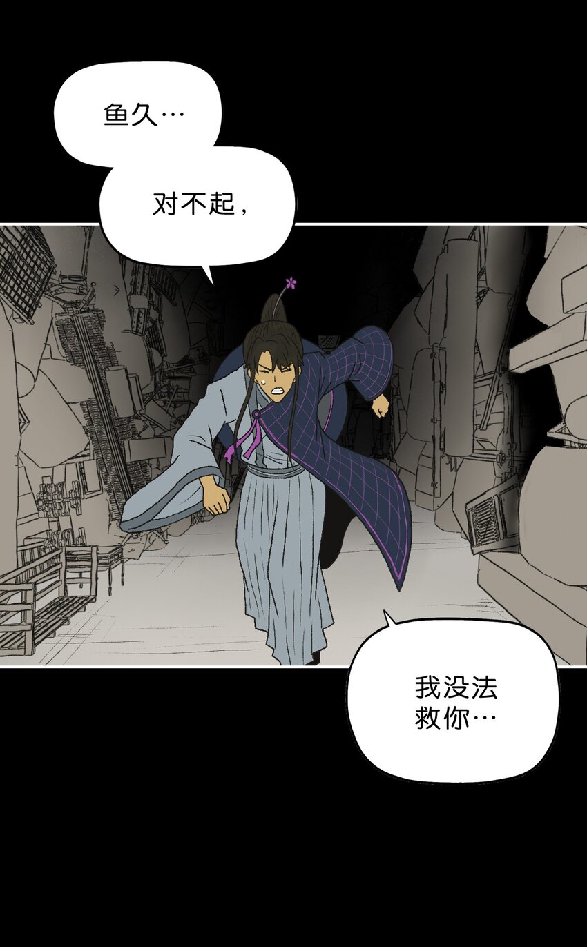 厭鎮 - 24 第二十四話(2/2) - 4